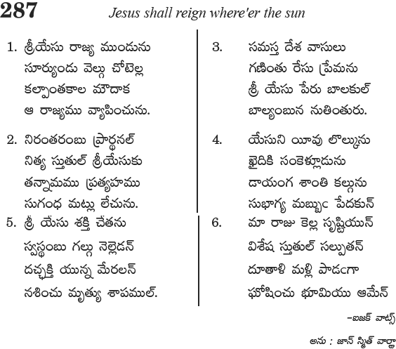 Andhra Kristhava Keerthanalu - Song No 287